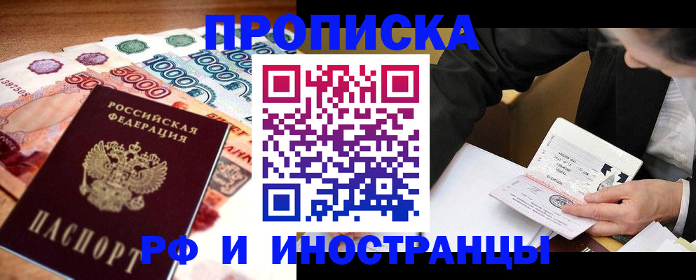 временная регистрация 2025 в Волчанске