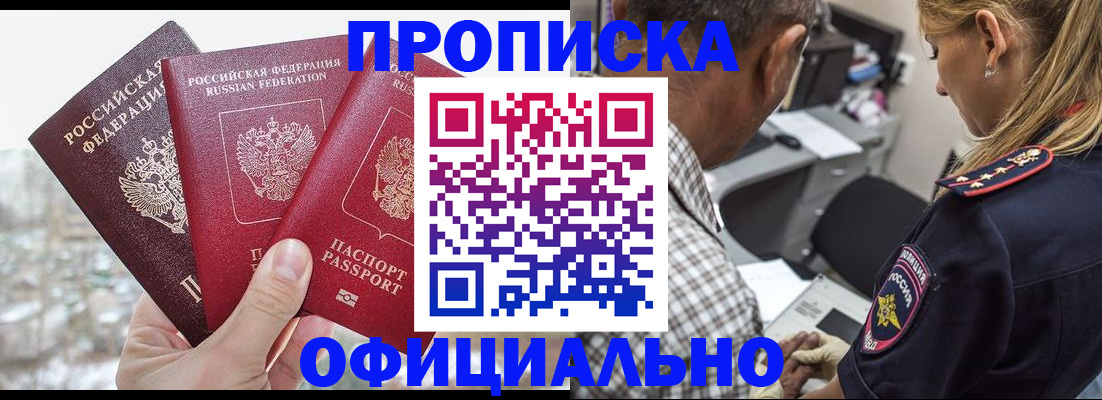миграционный учет в Волчанске